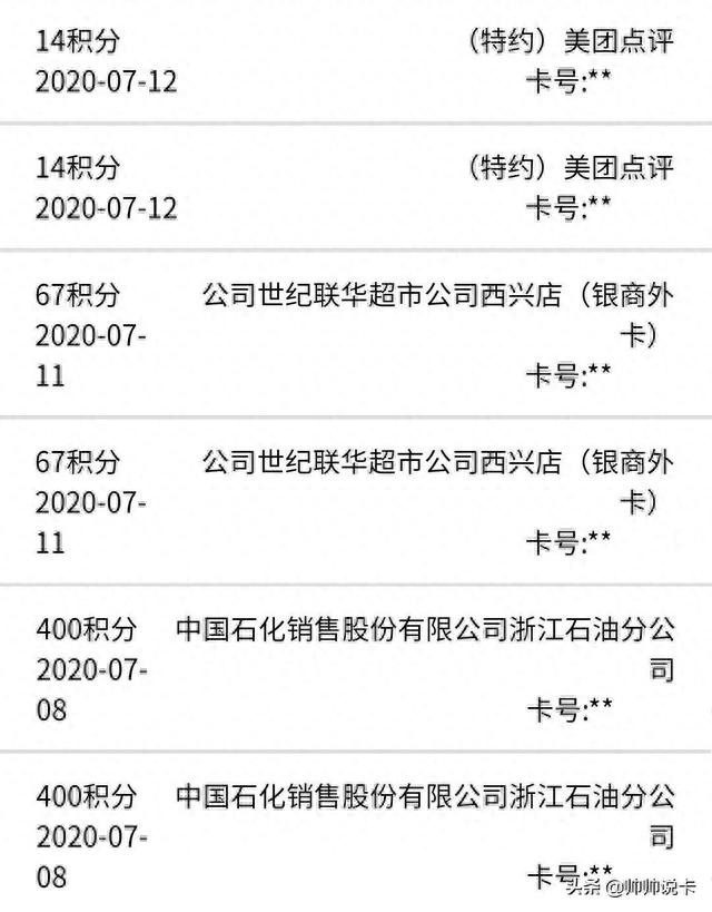邮政储蓄白金卡办理条件，邮政储蓄白金卡办理条件是什么 配图12