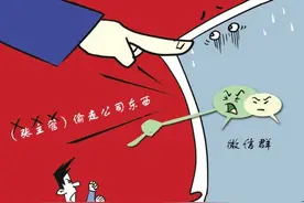 微信群中谩骂他人、虚构事实，法院判了！！！图片