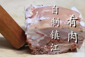镇江肴肉闻名天下，大厨教你家常做法，简单易学，入口即化图片