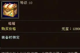 天龙八部：少室山这副本真的要刷！人品号出了8个十格背包求超越图片