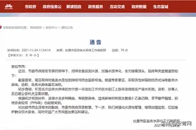上游非法倾倒生产废水，安徽一市市区自来水有异味！市政府：深表歉意，立案侦查图片