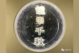 涨芝士：中国铜镜赏析上篇图片
