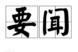 李亚会见红星美凯龙总裁蒋小忠图片