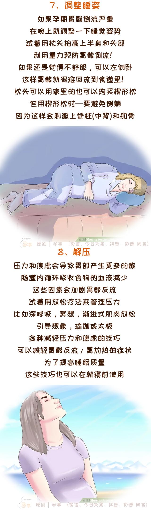 孕期总是反酸、烧心很难受，这三种方法可以有效缓解