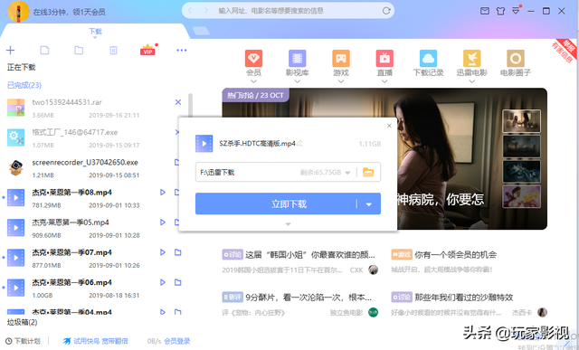 免费高清影视资源（二）电影电视剧下载地址和详细步骤