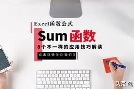 求和函数Sum都不会使用，那就真的Out了图片