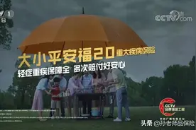 银保监会发新规，平安福被逼着升级了？图片