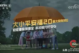 银保监会发新规，平安福被逼着升级了？图片