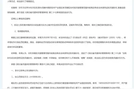 安陆、应城两男子深夜跨区到随州收购无合法来源凭证河道砂石被查获，分别被罚5万元图片