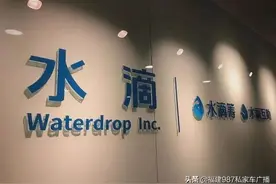 水滴互助平台关停！福建何先生的救命钱打水漂了图片