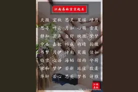 国学起名：160个女孩名，个个落落大方、温柔好听图片