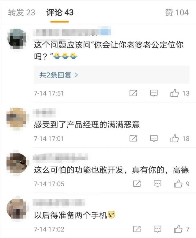 只要用户同意，所有APP都可变成捉奸神器