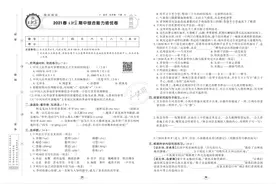 部编语文培优100期中试卷五年级图片