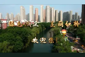 迎难而上　区长代言——红桥区区长何智能为天津城市发祥地代言！图片