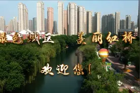 迎难而上　区长代言——红桥区区长何智能为天津城市发祥地代言！图片