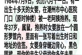 上世纪80、90年代，为什么潮州被“放掉”的都是女孩子？图片