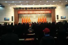 中共文水县委十三届十二次全体会议暨经济工作会议胜利召开图片
