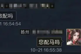 每天上线大喊“您配马？”，这群人快把游戏给玩坏了图片