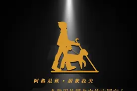 文史 | 阿格尼丝•居茨拉夫：一个使用外国名字的中国盲女图片