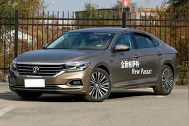 21款帕萨特上市了，价格下跌明显，真是不赚钱交个朋友？图片