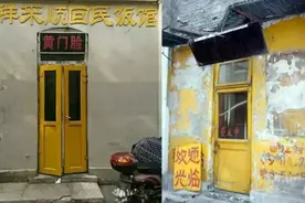 天津小馆“味”正，源自一招鲜的镬气和“狗癞儿”的地气图片