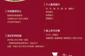 新媒体运营、自媒体新手如何入门？人民大学给你进行专业培训！图片