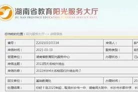 今年起，长沙四大名校不再招收外地生图片