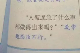 “学渣都是段子手”，改卷老师笑到手抖：除了学习不行，啥都会图片