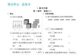 六年级下数学思维训练第五单元总复习习题图片