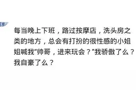 男生长得太帅是一种什么体验？老师主动表白，现在孩子都一岁了图片