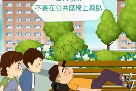 公共场所不要在公共座椅上躺卧图片