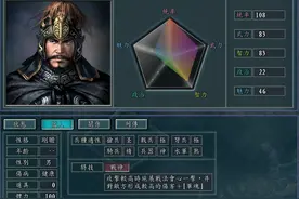 三国志11血色衣冠特技详解二十三：战神、战将、巧变、游侠图片