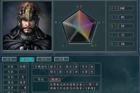 三国志11血色衣冠特技详解二十三：战神、战将、巧变、游侠图片