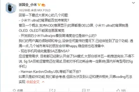 小米张国全：哈曼卡顿等因硬件认证无法下放，5G SA 会影响功耗图片