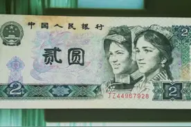 2元纸币你家还有吗？要注意绿色的荧光，一张可达5000多图片
