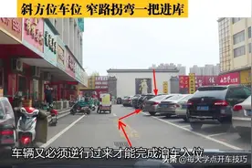 斜方位车位，窄路拐弯一把进库，距离判断技巧图片