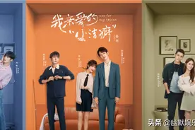 不修边幅的是双娇，严重洁癖的顾人齐，两个差距极大的人如何相爱图片