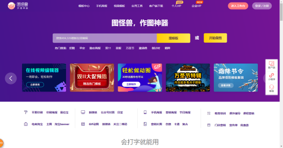 推荐4个超实用的在线作图网站