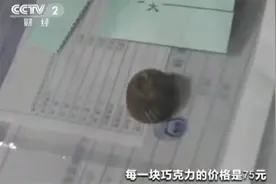 警惕！新型毒品“裸盖菇”伪装成巧克力，免费试吃引年轻人“入坑”图片