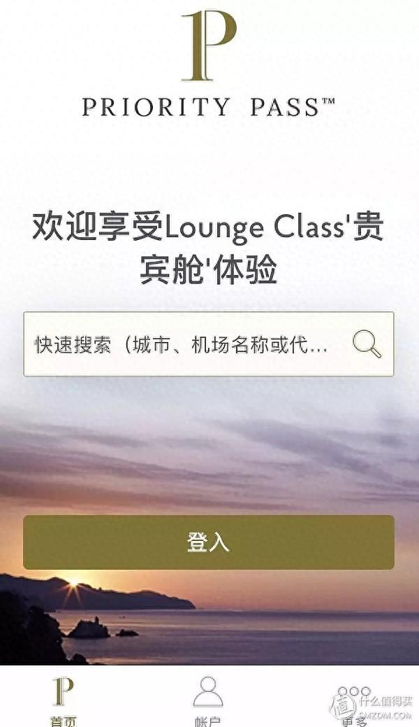 工行五星级客户机场贵宾通道怎么用，信用卡 机场贵宾室 配图16