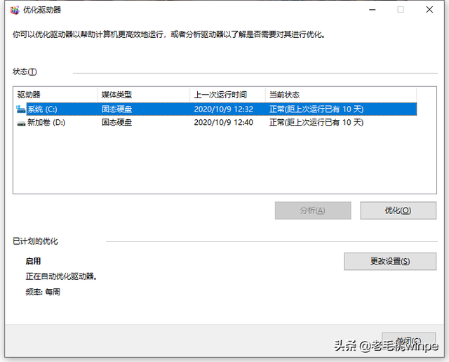 SSD究竟要不要碎片整理？或许这些“常识”就是误区，你知道吗