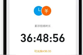 愚人节钉钉 7.0 极速版发布：在线时长直接兑换现金图片