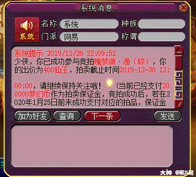 梦幻西游：飞天舞获取攻略 你们都有“飞天舞”锦衣了吗