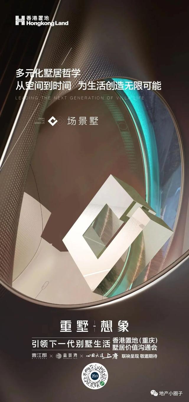 「作品」香港置地·壹江郡-精选广告创意鉴赏