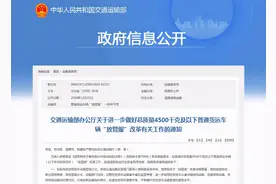 4.5吨以下货车“放管服”，蓝牌轻卡增重还有戏吗？图片