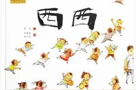 喧嚣中的宁静，坚守中的高贵——《西西》导读图片