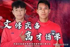 西北狼新援文武斌，“U23赋予了我机会，但实力更重要”图片