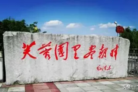 “芙蓉国里尽朝晖”出自哪里？为什么能成为激励湖南人的名句？图片