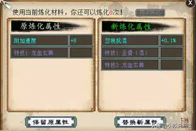 大话西游2三级鞋子炼化出“高召”特级，求此刻玩家心里阴影面积图片