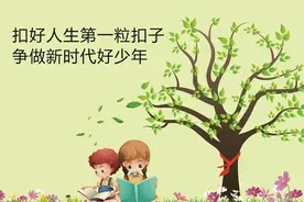 家校合作 争做新时代好少年——福鼎市实验小学一份特别的暑假作业（一）图片